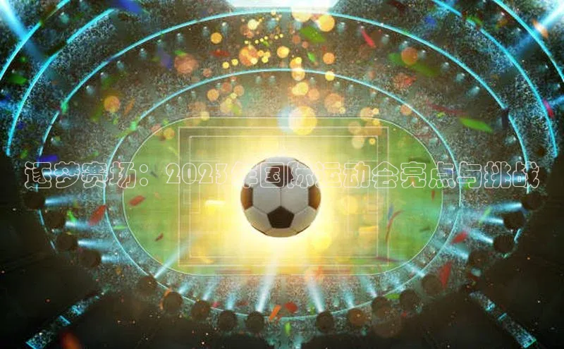凯发国际天生赢家一触即发