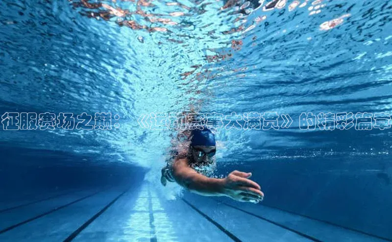 凯发K8天生赢家一触即发