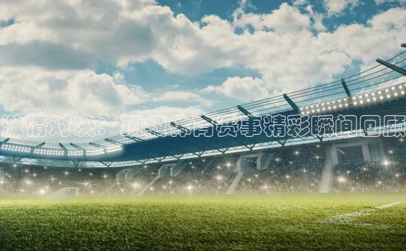 凯发天生赢家一触即发首页