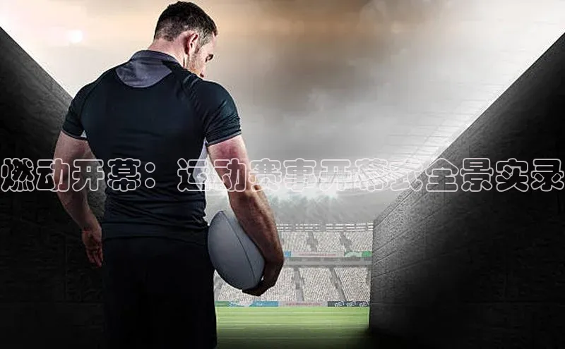 凯发国际天生赢家一触即发